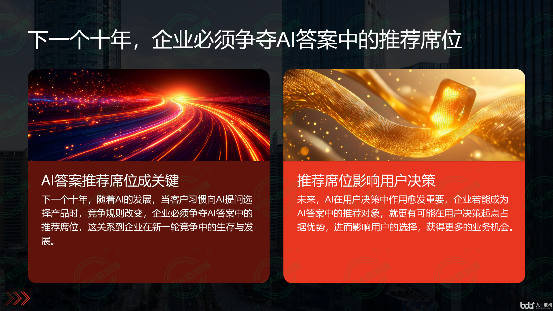 从流量抢夺到知识构建：GEO浪潮下，呼兰区国硕AI探索企业品牌信息基建新范式