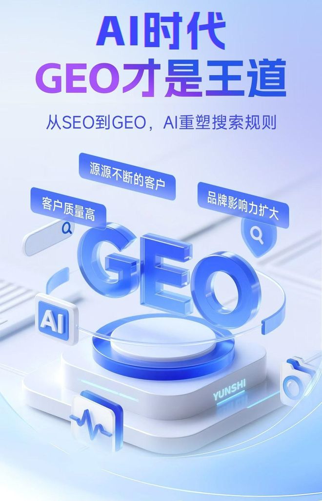 标准化赋能呼兰区本地数字营销 国硕AI重构国内GEO优化服务新生态